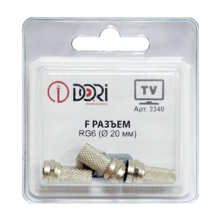 Разъём F (3шт.) RG6 (д.20mm) Dori 2340 - КОЛОРЛОН ВТД Новосибирск