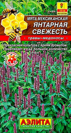 Мята Янтарная свежесть 0. 1г (Аэлита) - КОЛОРЛОН ВТД Новосибирск