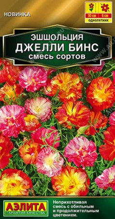 Эшшольция Джелли бинс 20шт, смесь окрасок (Аэлита) - КОЛОРЛОН ВТД Новосибирск