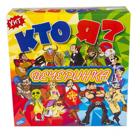 1712C Игра детская настольная "Кто я? Вечеринка" - КОЛОРЛОН ВТД Новосибирск
