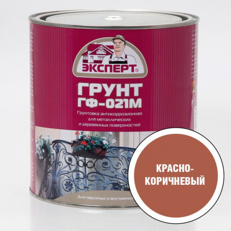 ЭКСПЕРТ Грунтовка ГФ-021М кр-коричневый  (2,7кг; 6шт) - КОЛОРЛОН ВТД Новосибирск
