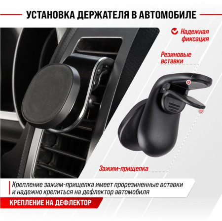 Держатель телефона магнитный на дефлектор SKYWAY S00303014 - КОЛОРЛОН ВТД Новосибирск
