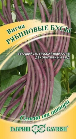 Вигна Рябиновые бусы 10шт (Гавриш) - КОЛОРЛОН ВТД Новосибирск