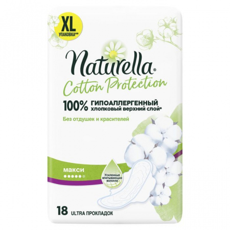 NATURELLA Cotton Protection Женские гигиенические прокладки Maxi Duo 18шт - КОЛОРЛОН ВТД Новосибирск