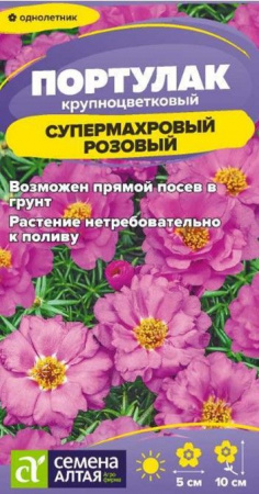 Портулак Супермахровый Розовый/Сем Алт/цп 0,02 гр. - КОЛОРЛОН ВТД Новосибирск