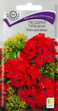 Гвоздика турецкая Алая красавица 0,5г (Поиск) - КОЛОРЛОН ВТД Новосибирск