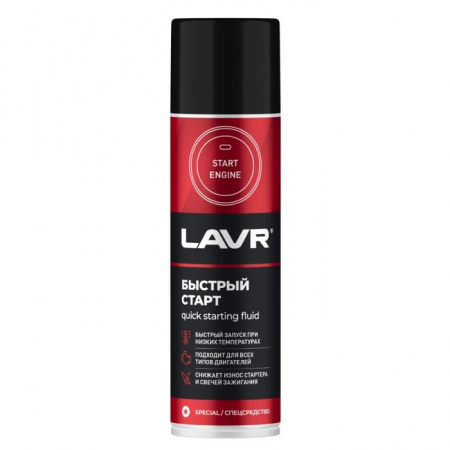LAVR Быстрый старт LAVR 335мл - КОЛОРЛОН ВТД Новосибирск