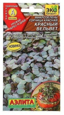 Микрозелень Горчица Красный вельвет 5г (Аэлита) - КОЛОРЛОН ВТД Новосибирск