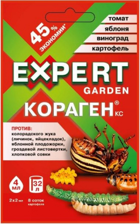 Кораген 4 мл (30/120 шт) (Expert Garden) - КОЛОРЛОН ВТД Новосибирск