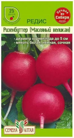 Редис Ризенбуттер/Сем Алт/цп 2 гр. - КОЛОРЛОН ВТД Новосибирск