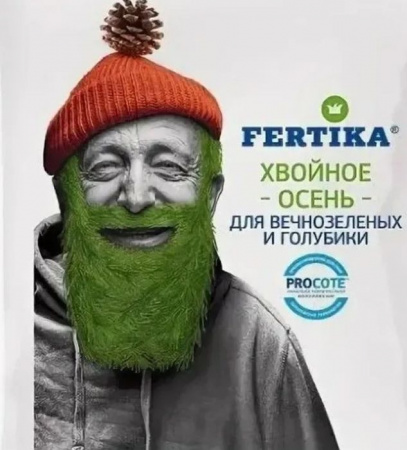 Фертика Хвойное Осень 2,5кг /10 - КОЛОРЛОН ВТД Новосибирск