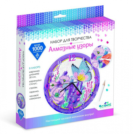 Алмазные узоры. Часы. Бабочки. 20см арт.07259 - КОЛОРЛОН ВТД Новосибирск