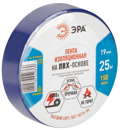 Изолента ПВХ 19мм/25м/0,15мм синяя ЭРА - КОЛОРЛОН ВТД Новосибирск
