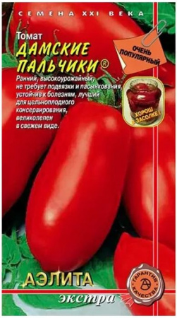 Томат Дамские пальчики 20шт (Аэлита) - КОЛОРЛОН ВТД Новосибирск