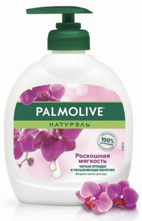 Palmolive "Роскошная мягкость" (Черная Орхидея) мыло жидкое 300мл - КОЛОРЛОН ВТД Новосибирск