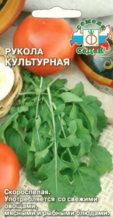Салат Рукола Культурная 1г (СеДеК) цв - КОЛОРЛОН ВТД Новосибирск