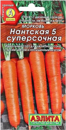 Морковь Нантская суперсочная 4г (двойной урожай) (Аэлита) - КОЛОРЛОН ВТД Новосибирск