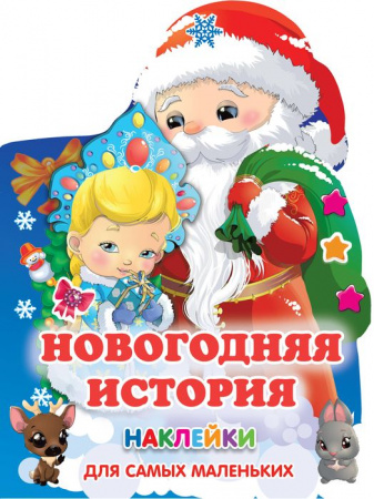 Новогодняя история - КОЛОРЛОН ВТД Новосибирск
