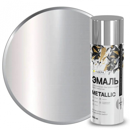 Эмаль аэрозольная Лакра Metallic Эффект хром 318 - КОЛОРЛОН ВТД Новосибирск