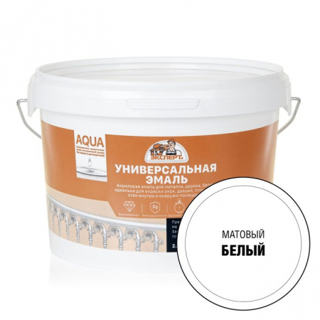 ЭКСПЕРТ Эмаль универсальная акриловая матовая Белый  (2,5кг) - КОЛОРЛОН ВТД Новосибирск