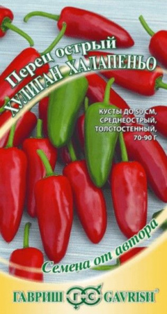 Перец острый Хулиган Халапеньо 0.2г (Гавриш) цв - КОЛОРЛОН ВТД Новосибирск