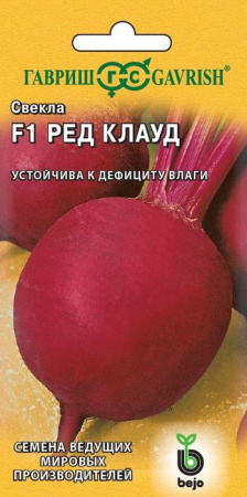 Свекла Ред Клауд F1 1г (Гавриш) цв - КОЛОРЛОН ВТД Новосибирск