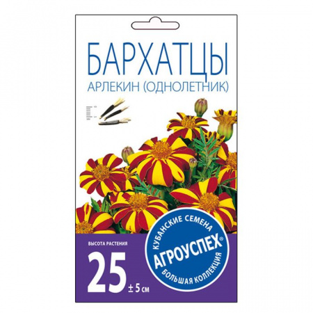Бархатцы Арлекин О*0,3г (Агроуспех) - КОЛОРЛОН ВТД Новосибирск