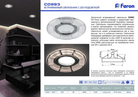 ***40507 CD993 15LED*2835SMD 4000K, MR16 G5.3, белый матовый, хром - КОЛОРЛОН ВТД Новосибирск