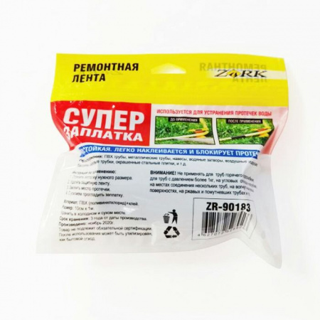 Ремонтная лента "Супер Заплатка" 10см х1м - КОЛОРЛОН ВТД Новосибирск