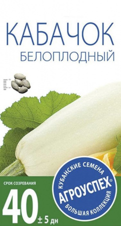 Кабачок Белоплодный ранний *2г Агроуспех - КОЛОРЛОН ВТД Новосибирск