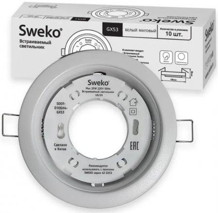 Точка Sweko SDOT-D106H4-GX53-WHM-10 - КОЛОРЛОН ВТД Новосибирск