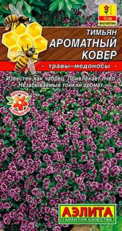 Тимьян Ароматный ковер 0. 05г (Аэлита) цв - КОЛОРЛОН ВТД Новосибирск