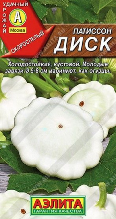 Патиссон Диск 1г (Аэлита) цв - КОЛОРЛОН ВТД Новосибирск