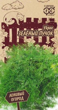 Укроп Зеленый пучок 2г (Гавриш) метал - КОЛОРЛОН ВТД Новосибирск