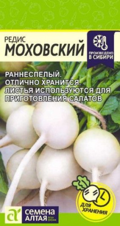 Редис Моховский/Сем Алт/цп 2 гр. (2029 / 4773) - КОЛОРЛОН ВТД Новосибирск