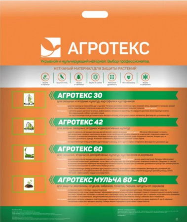 Агротекс 17 "UV"  3,2*10м (в коробке) - КОЛОРЛОН ВТД Новосибирск