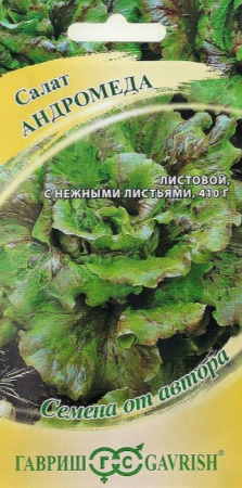 Салат Андромеда 1гр (Гавриш) цв - КОЛОРЛОН ВТД Новосибирск