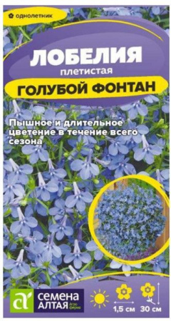 Лобелия Голубой Фонтан плетист./Сем Алт/цп 0,01 гр. - КОЛОРЛОН ВТД Новосибирск