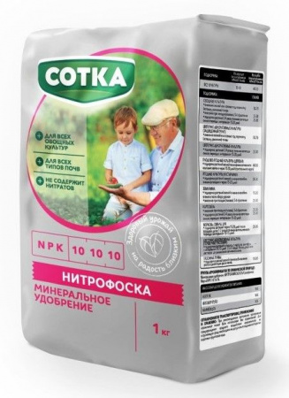 Удобрение Минеральное  Сотка® Нитрофоска пак 1кг - КОЛОРЛОН ВТД Новосибирск