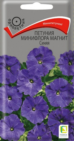 Петуния Магнит Синяя 10шт (Поиск) - КОЛОРЛОН ВТД Новосибирск