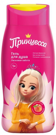Принцесса Гель для душа Ласковая забота, 250 мл - КОЛОРЛОН ВТД Новосибирск