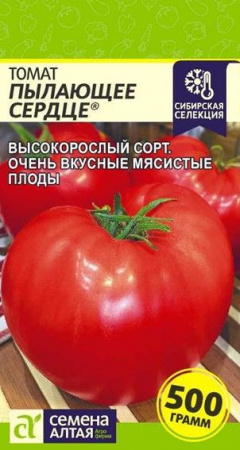 Томат Пылающее Сердце/Сем Алт/цп 0,05 гр. Наша Селекция! - КОЛОРЛОН ВТД Новосибирск