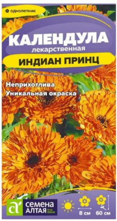 Календула Индиан Принц/Сем Алт/цп 0,3 гр. - КОЛОРЛОН ВТД Новосибирск