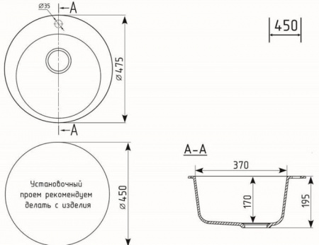 Мойка Practik PR-M 475-004 черный оникс - КОЛОРЛОН ВТД Новосибирск