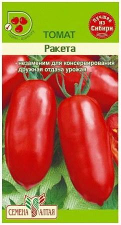Астра Миледи Красная/Сем Алт/цп 0,2 гр. - КОЛОРЛОН ВТД Новосибирск