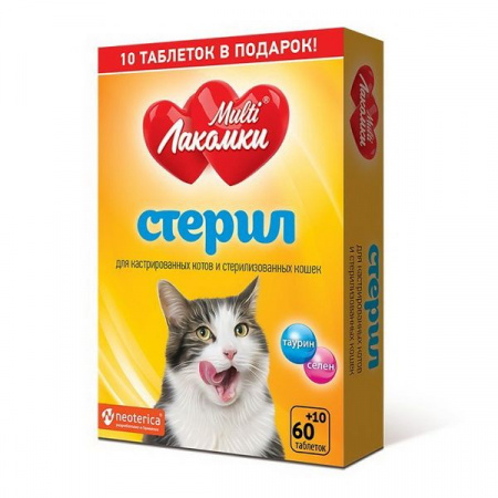 МультиЛакомки Стерил для кошек 70 таб. - КОЛОРЛОН ВТД Новосибирск