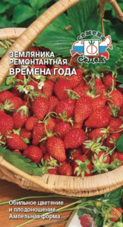 Земляника Времена года 100шт (СеДеК) цв - КОЛОРЛОН ВТД Новосибирск