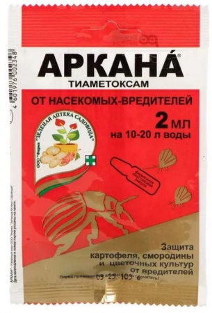 Аркана 2мл (З/А) - КОЛОРЛОН ВТД Новосибирск