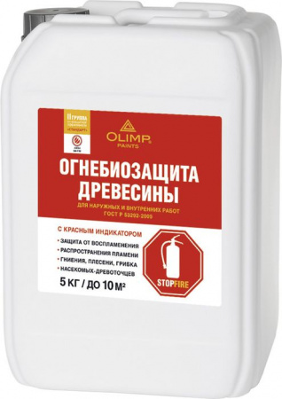 OLIMP Пропитка огнебиозащитная II кат. красная  (5л)  - КОЛОРЛОН ВТД Новосибирск