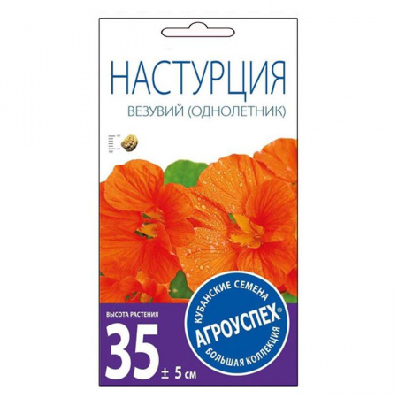Настурция Везувий лососев. махр. низкоросл 2г (Агроуспех) - КОЛОРЛОН ВТД Новосибирск